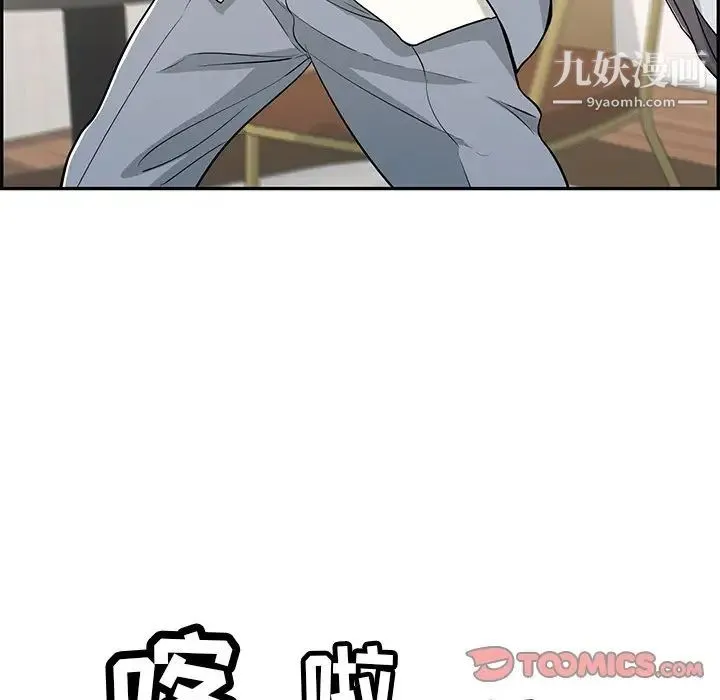 致命的你 第103话 第9页