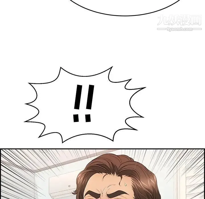 致命的你 第103话 第55页