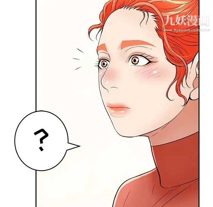 致命的你 第103话 第82页