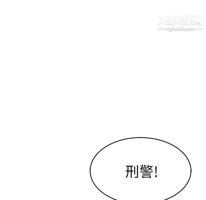 致命的你 第103话 第120页
