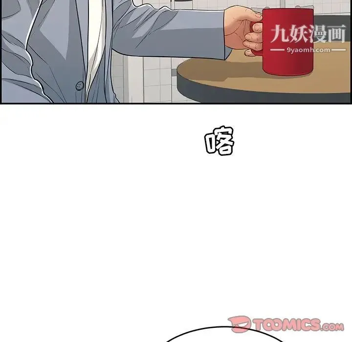 致命的你 第103话 第33页