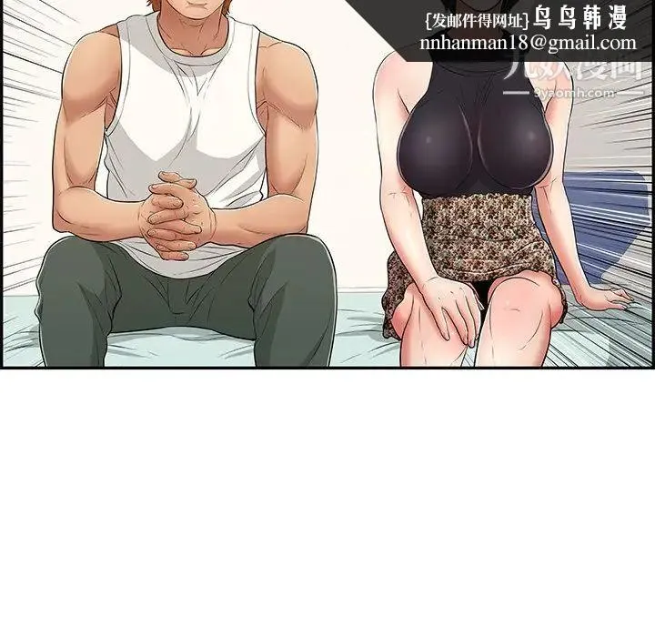致命的你 第103话 第74页