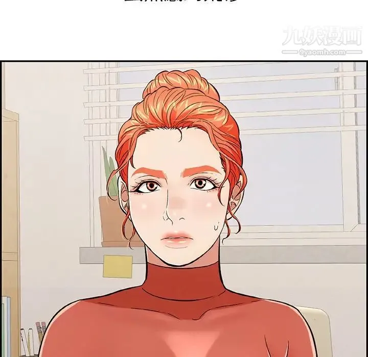致命的你 第103话 第116页