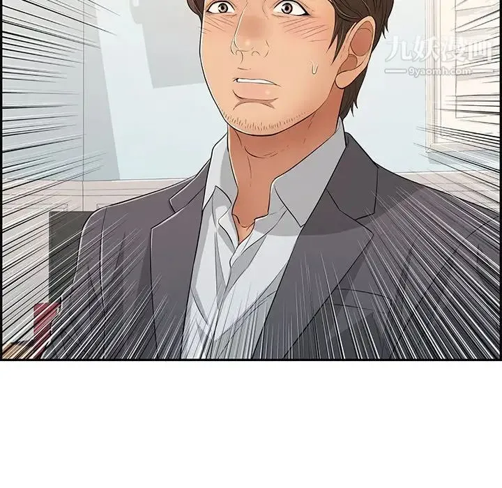 致命的你 第103话 第56页