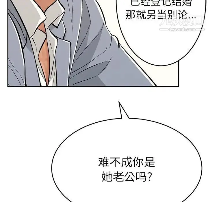 致命的你 第103话 第54页