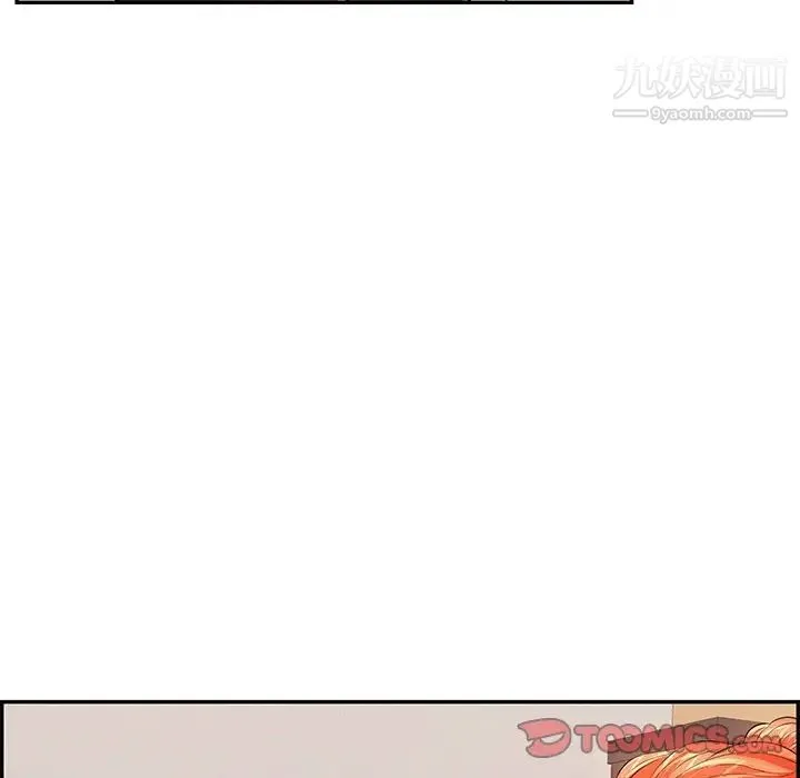 致命的你 第103话 第87页