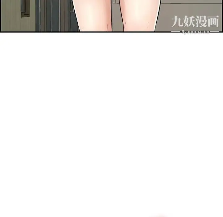致命的你 第103话 第142页
