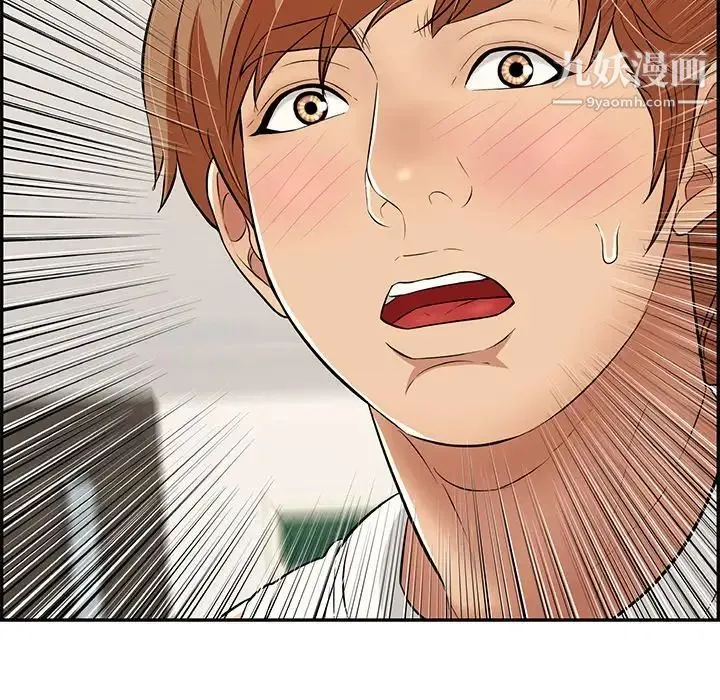 致命的你 第103话 第96页