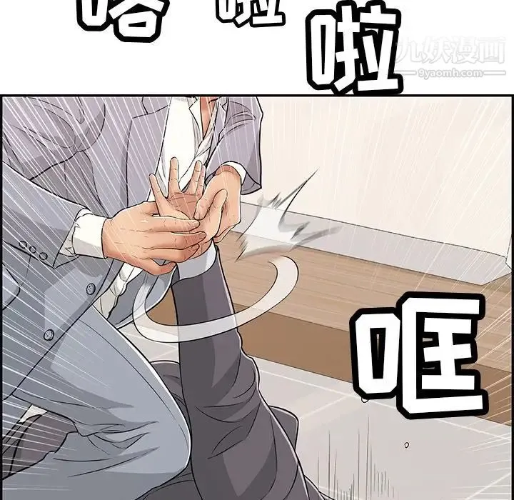 致命的你 第103话 第10页