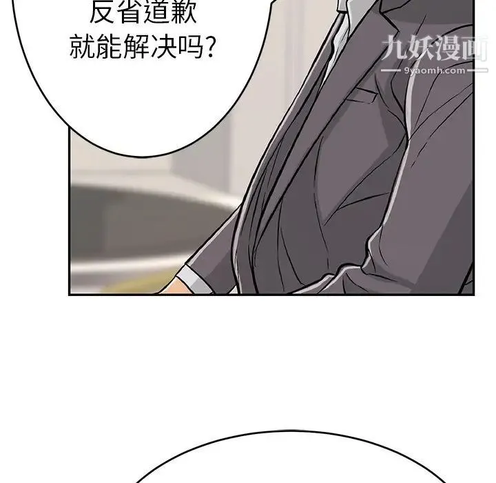 致命的你 第103话 第35页