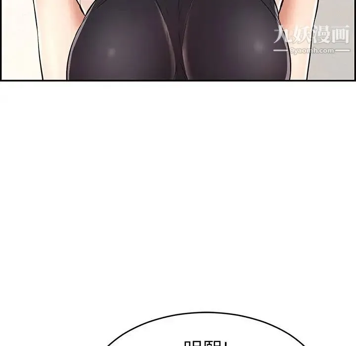 致命的你 第103话 第68页