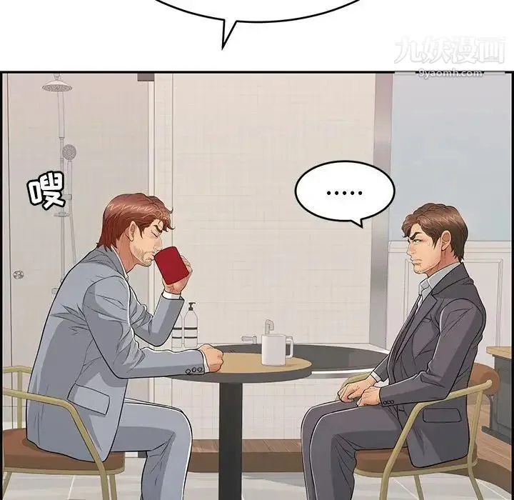 致命的你 第103话 第30页