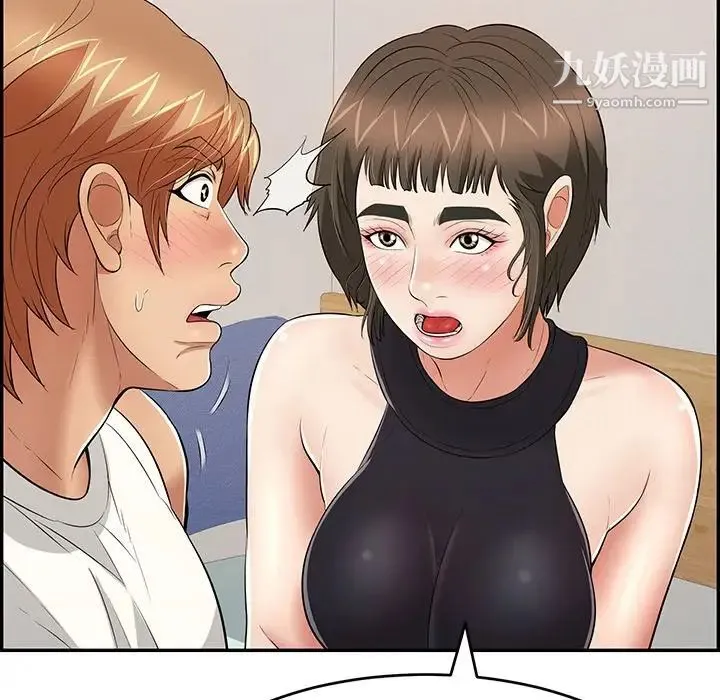 致命的你 第103话 第134页