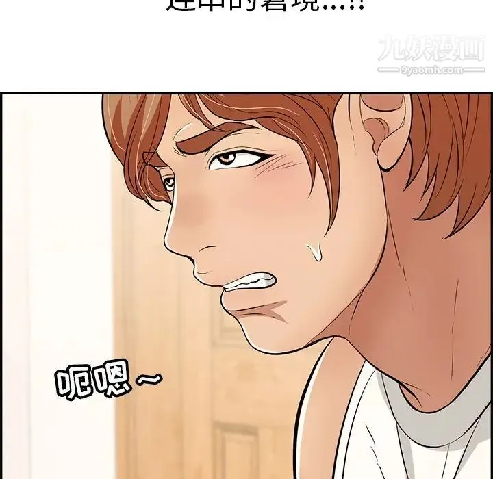 致命的你 第103话 第78页
