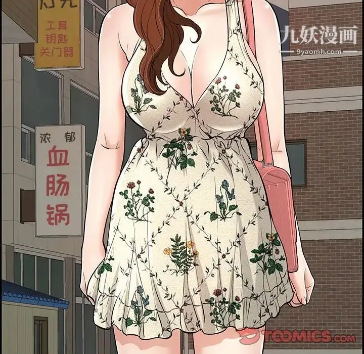 致命的你 第103话 第141页