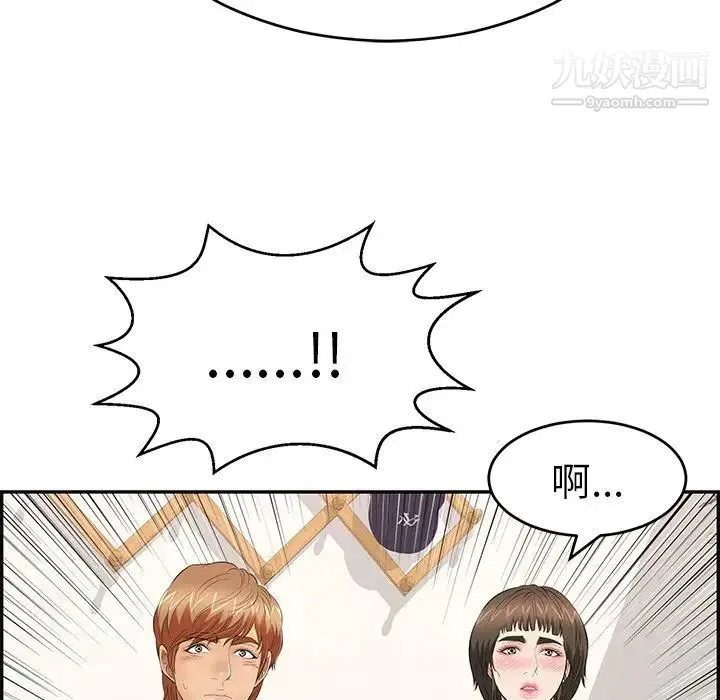 致命的你 第103话 第73页