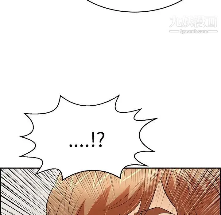 致命的你 第103话 第95页