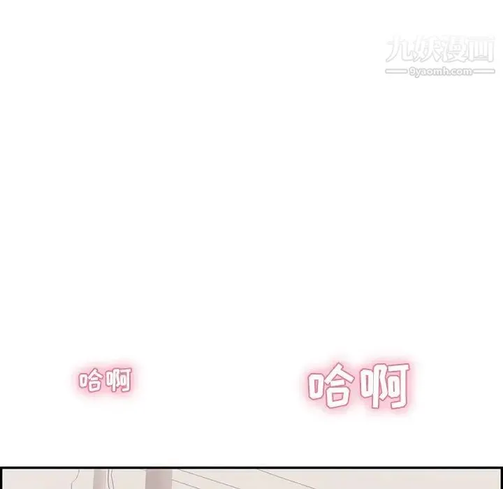 致命的你 第103话 第144页