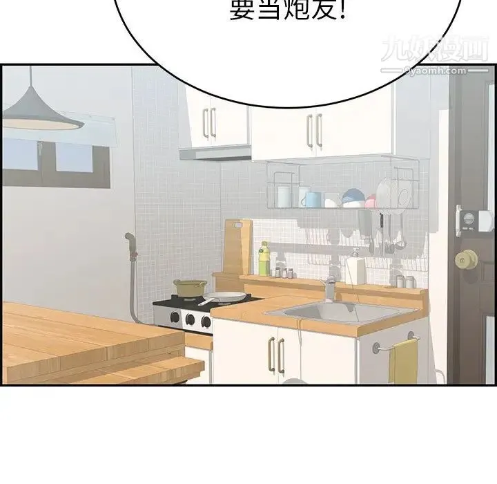 致命的你 第103话 第62页