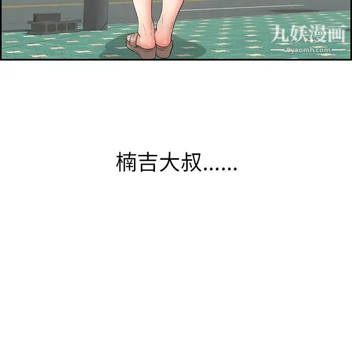 致命的你 第103话 第146页