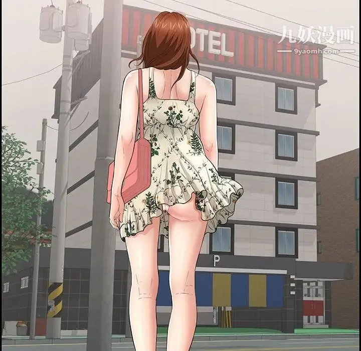 致命的你 第103话 第145页