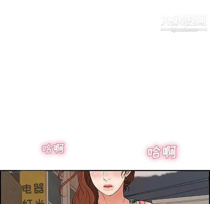 致命的你 第103话 第140页