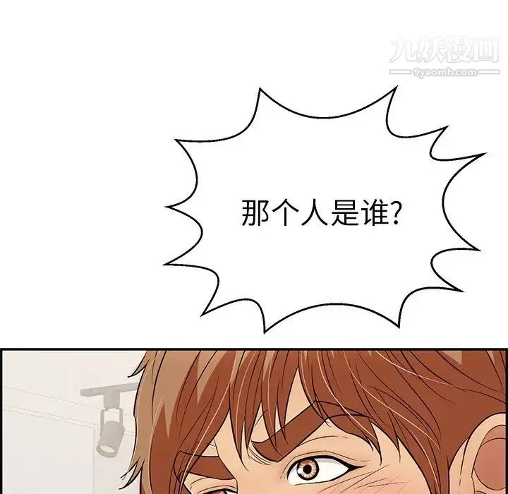 致命的你 第103话 第118页