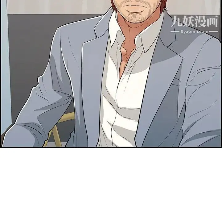 致命的你 第103话 第50页