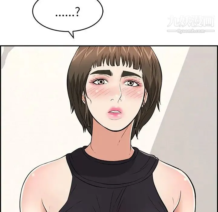 致命的你 第103话 第67页