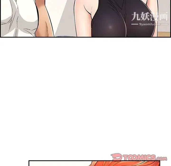 致命的你 第103话 第81页