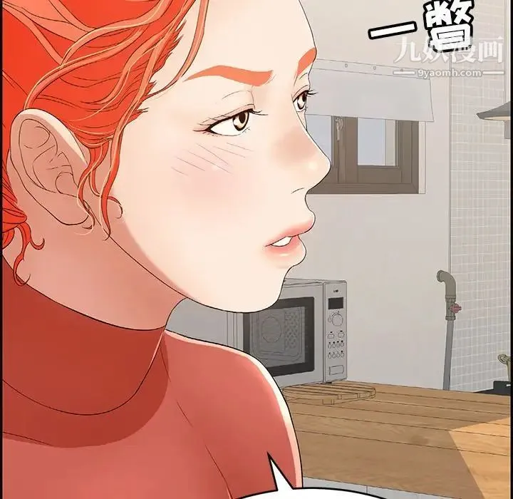 致命的你 第103话 第100页