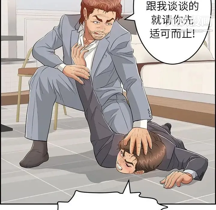 致命的你 第103话 第22页