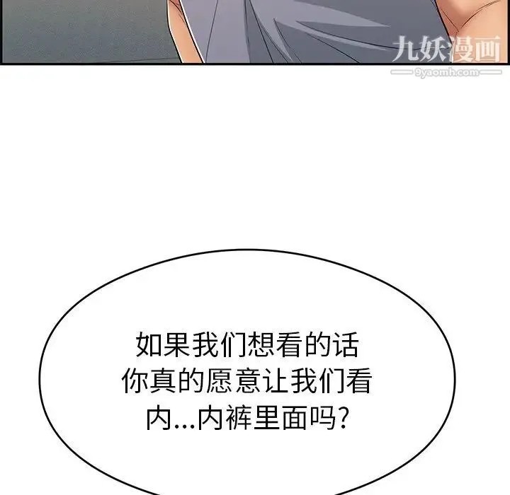 致命的你 第64话 第124页