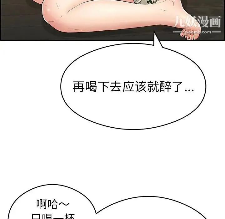 致命的你 第64话 第15页