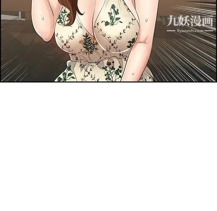 致命的你 第64话 第10页