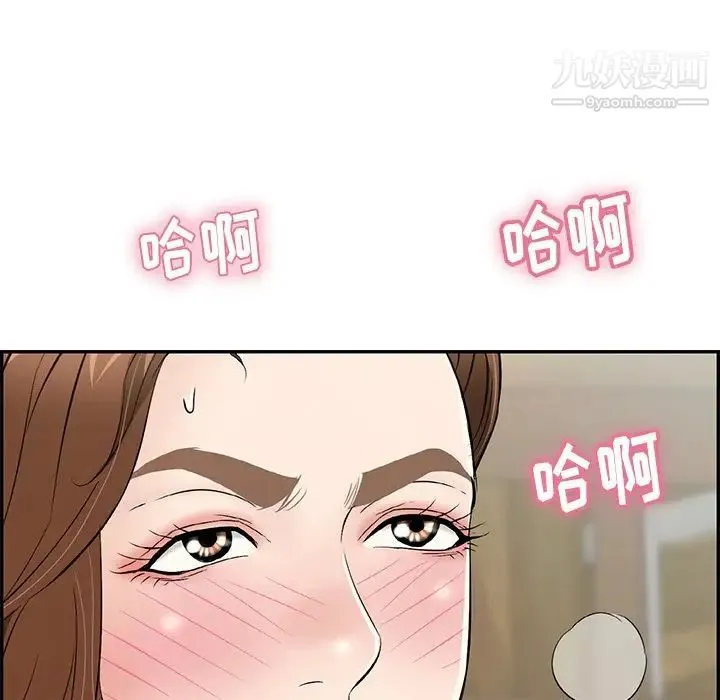 致命的你 第64话 第66页
