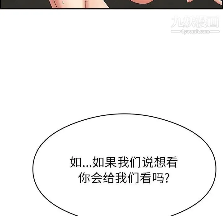 致命的你 第64话 第122页