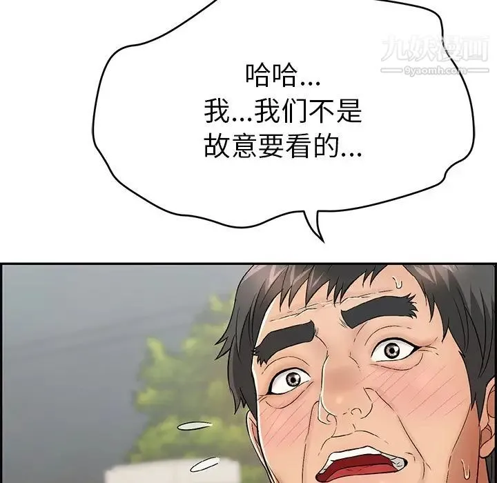 致命的你 第64话 第94页