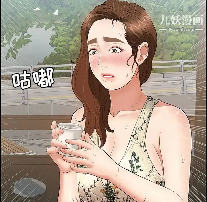 致命的你 第64话 第23页
