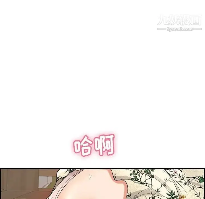 致命的你 第64话 第138页