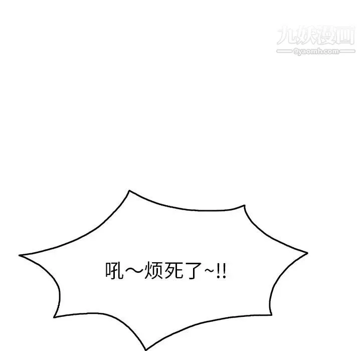 致命的你 第64话 第59页