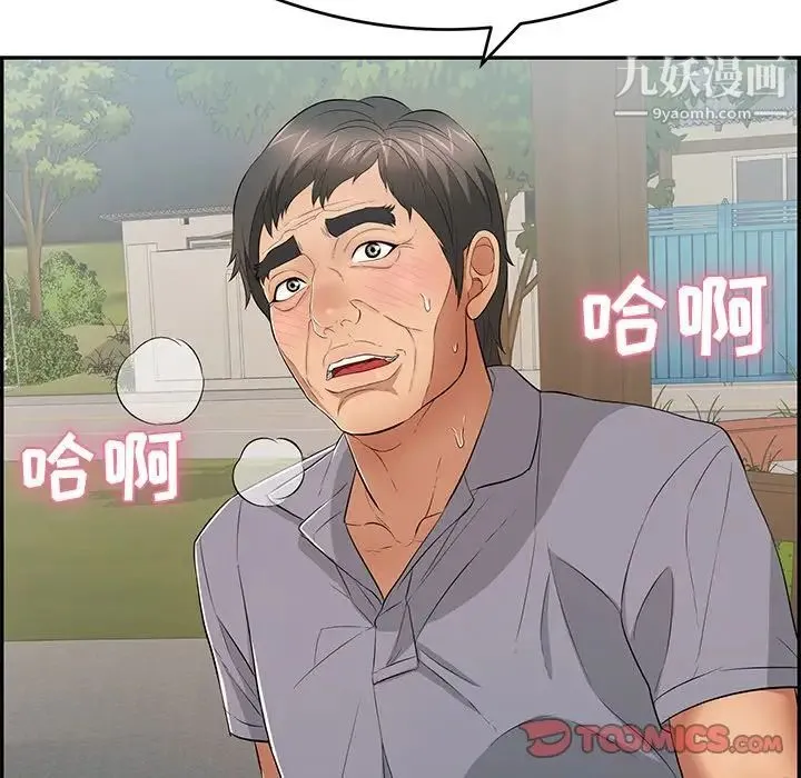 致命的你 第64话 第123页