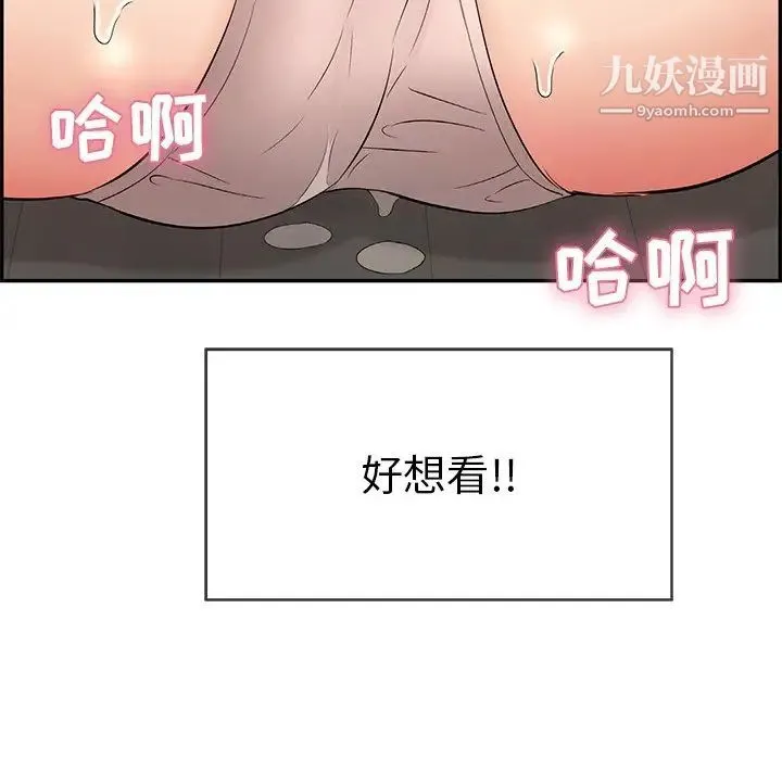 致命的你 第64话 第117页