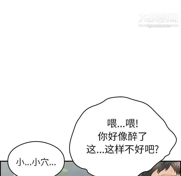 致命的你 第64话 第107页