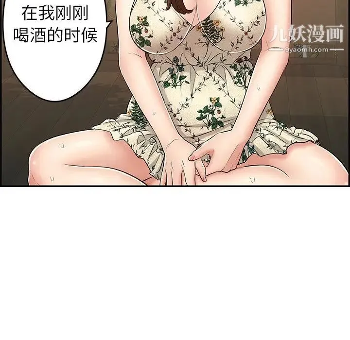 致命的你 第64话 第91页