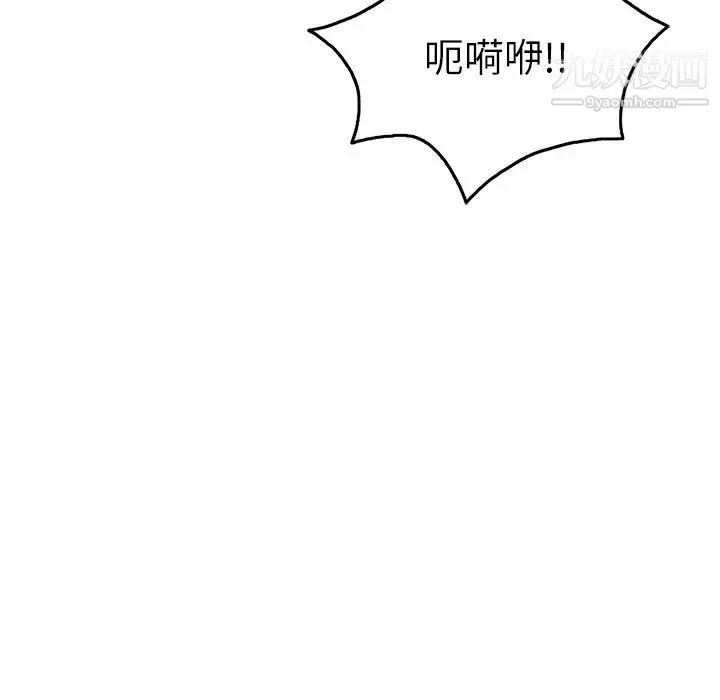 致命的你 第64话 第61页