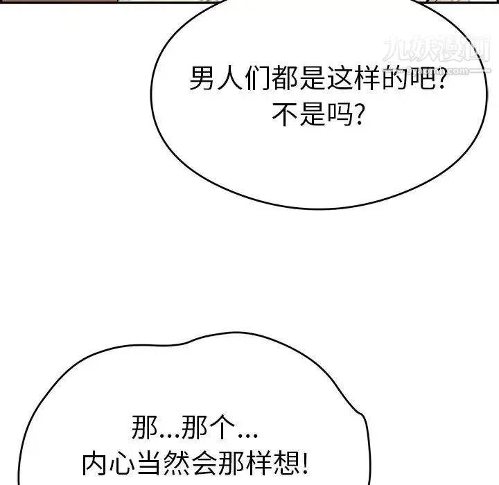 致命的你 第64话 第111页