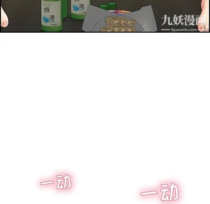 致命的你 第64话 第105页