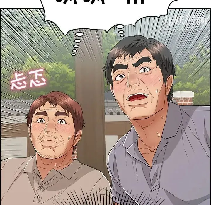 致命的你 第64话 第141页