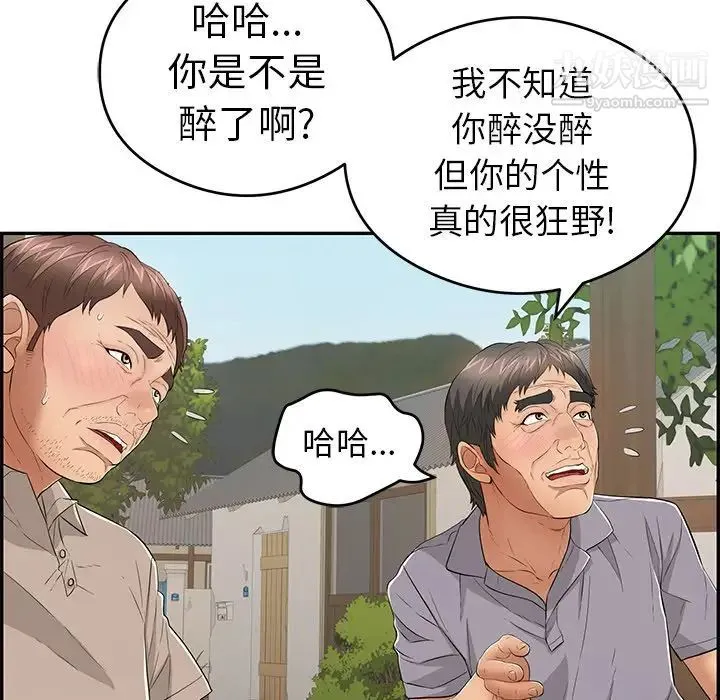 致命的你 第64话 第68页